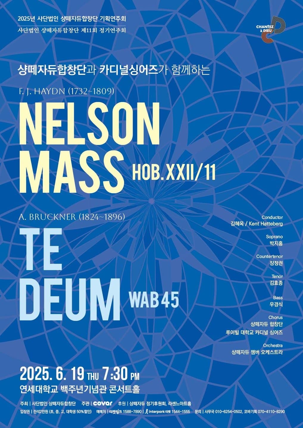 F. J. Haydn의 넬슨 미사 & A. Bruckner의 테 데움 포스터